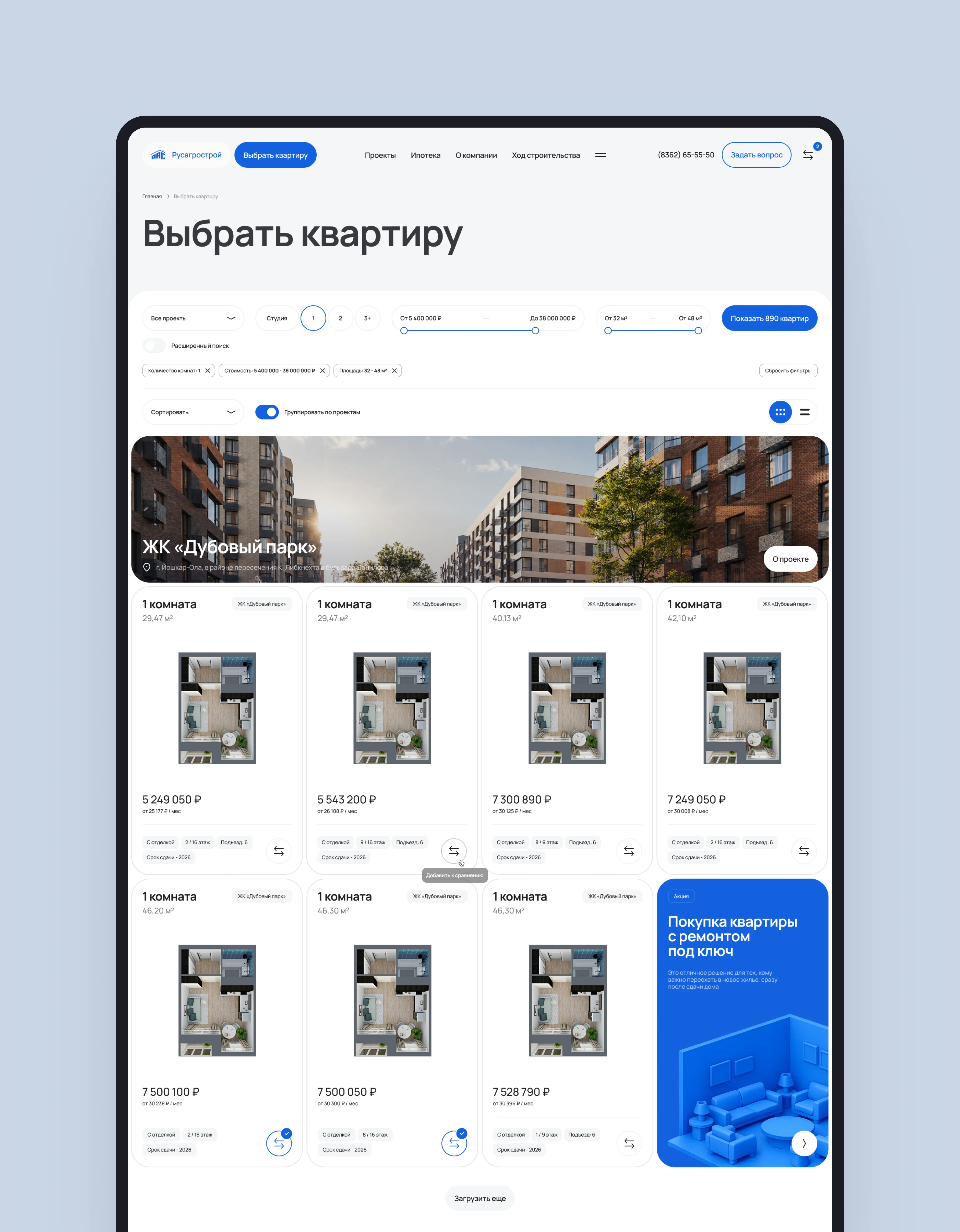 Каталог квартир с акционным баннером внутри листинга